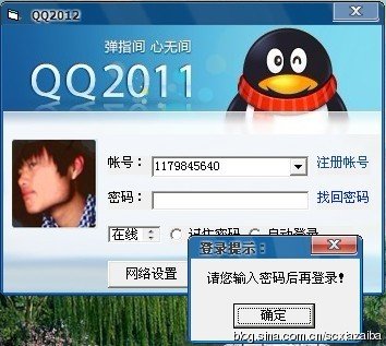 [转载]使用VB编写QQ2012登陆界面以及简单的判断功能 <wbr>– <wbr>代码练