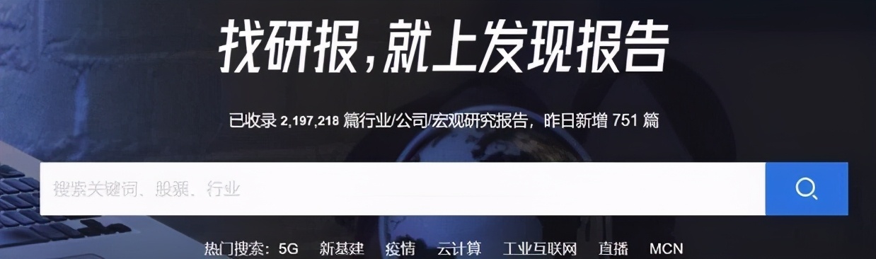 有了这20个数据网站，再也不愁找不到各行业的分析研究报告了？