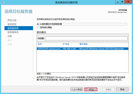 Windows Server 2012 通过RD Web用户自助修改密码