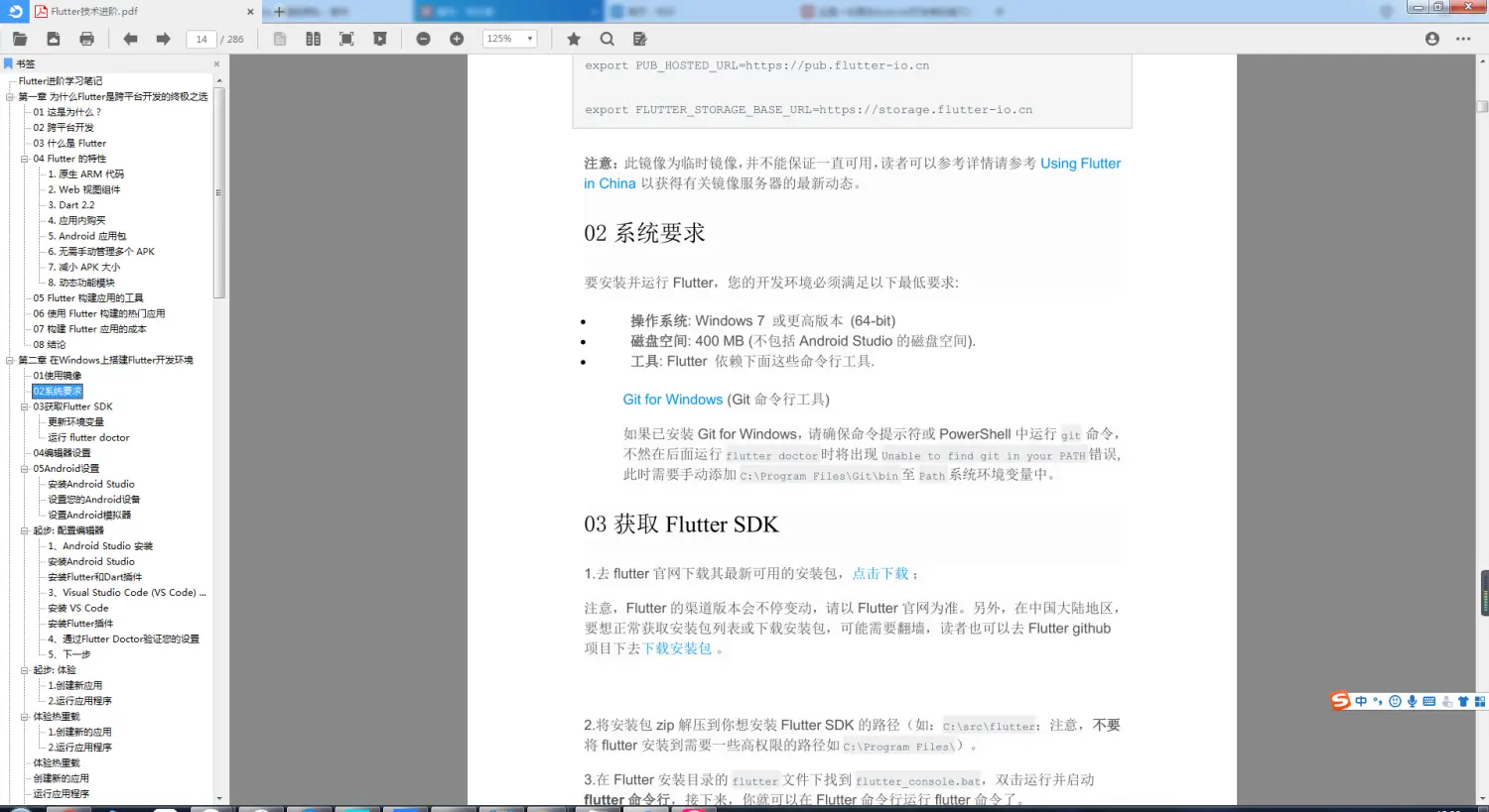一年android工作经验一举拿下百度网易android内存优化面试