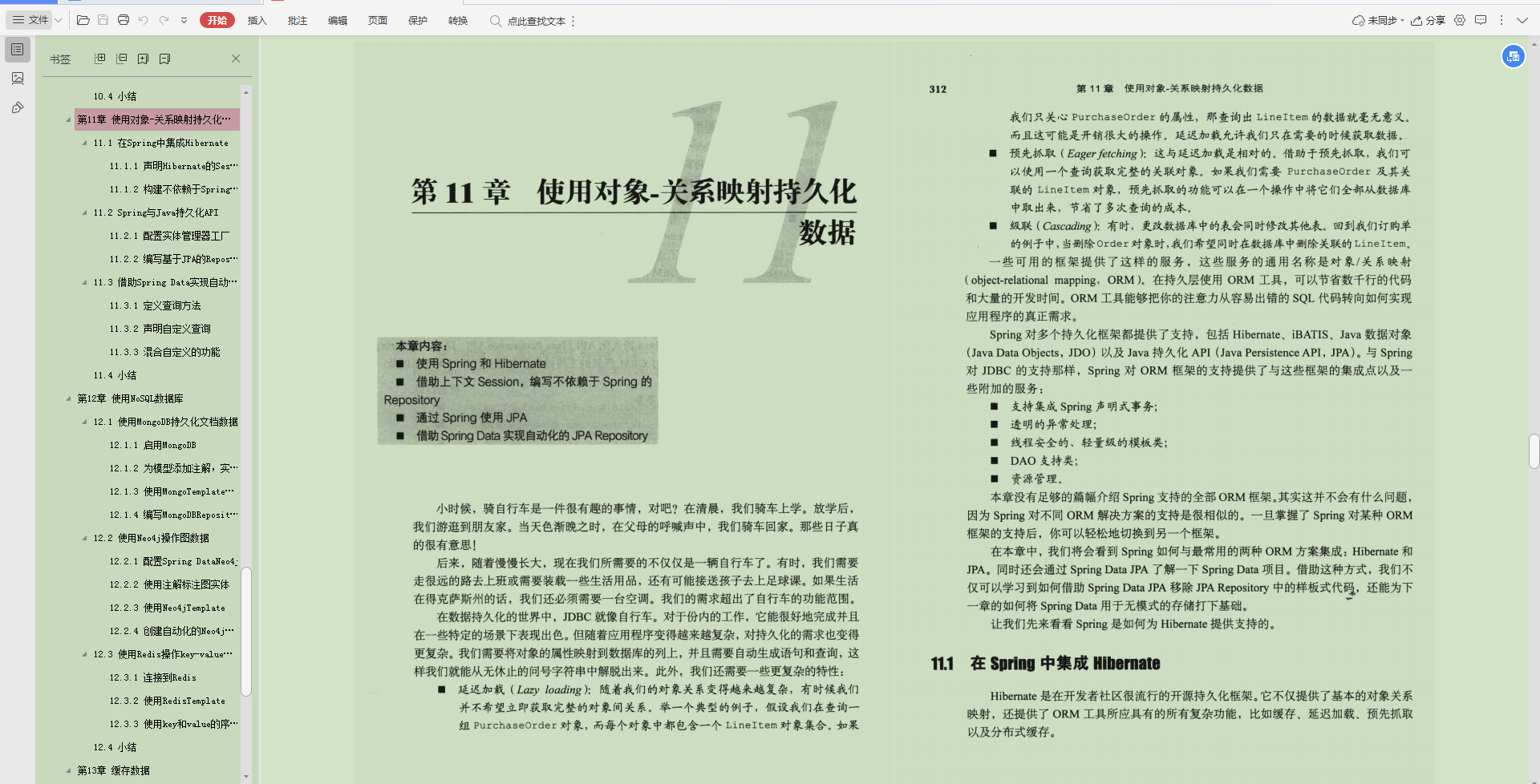 赞啦！Alibaba内网Spring手册太全了，内部资料真香