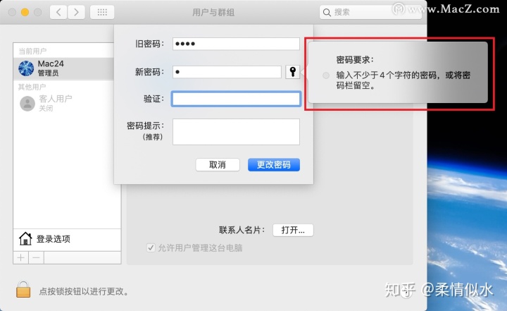 密码mac Mac电脑怎样设置一位数密码 赶紧来试试吧 Weixin 的博客 Csdn博客
