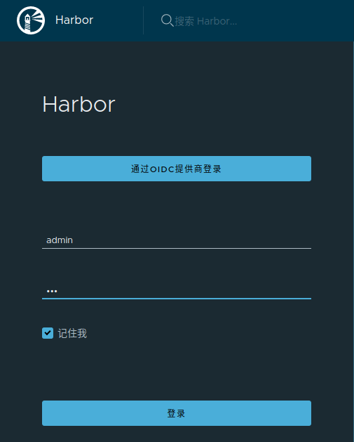 harbor对接OIDC_oidc协议