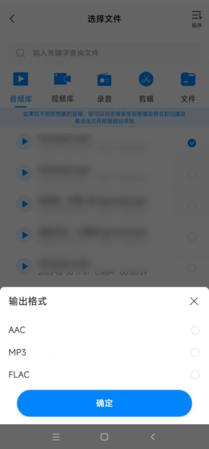 改变音频格式的软件有哪些？这有改变音频格式的宝藏软件