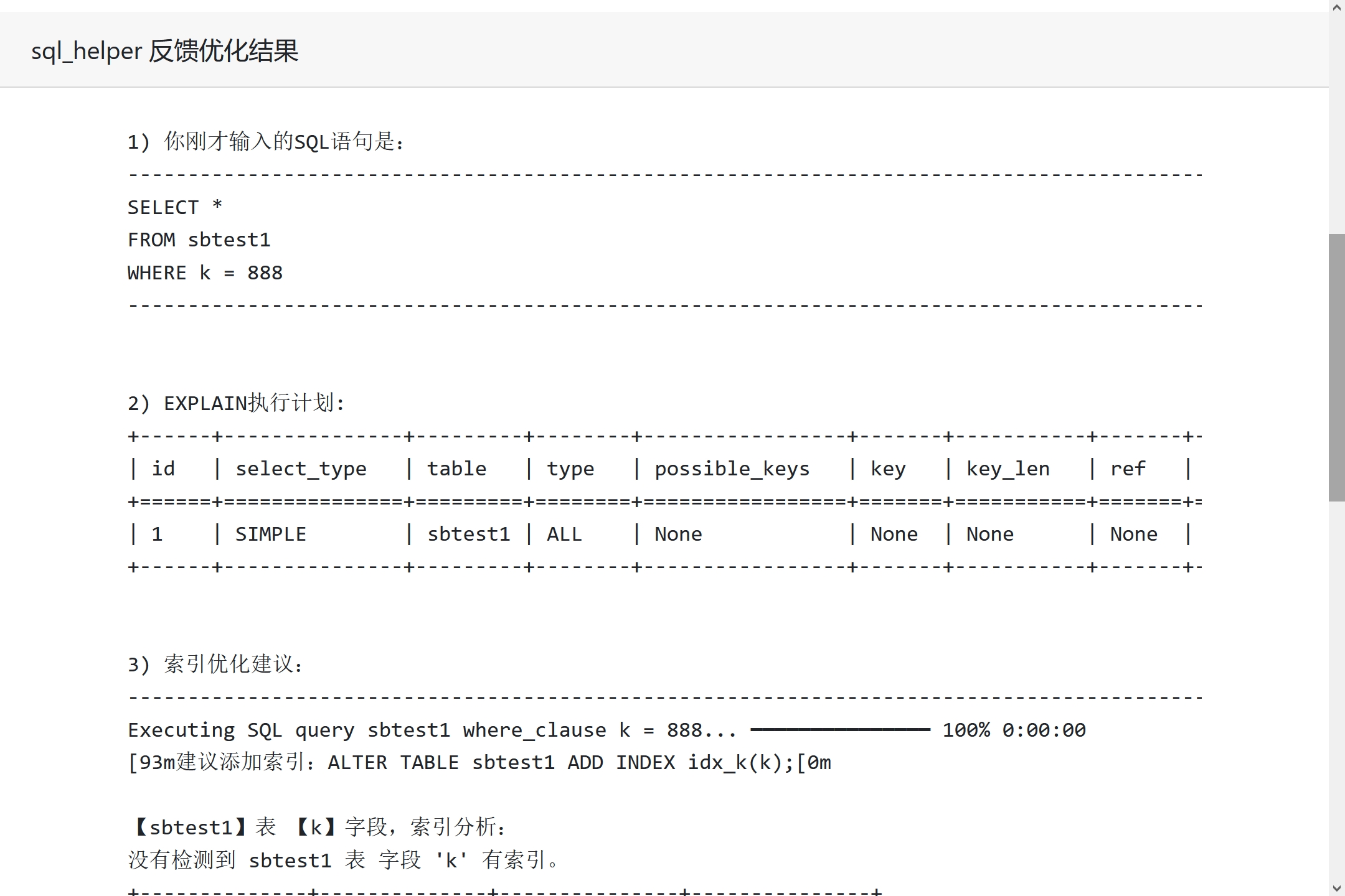 SlowQuery 图形化显示MySQL 慢日志工具集成sqlai_helper（支持SQL改写，合并LLM模型接口）_mysql_03