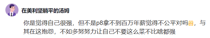 阿里p8待遇是不是很厉害了_阿里巴巴p8一般年收入 (https://mushiming.com/)  第11张