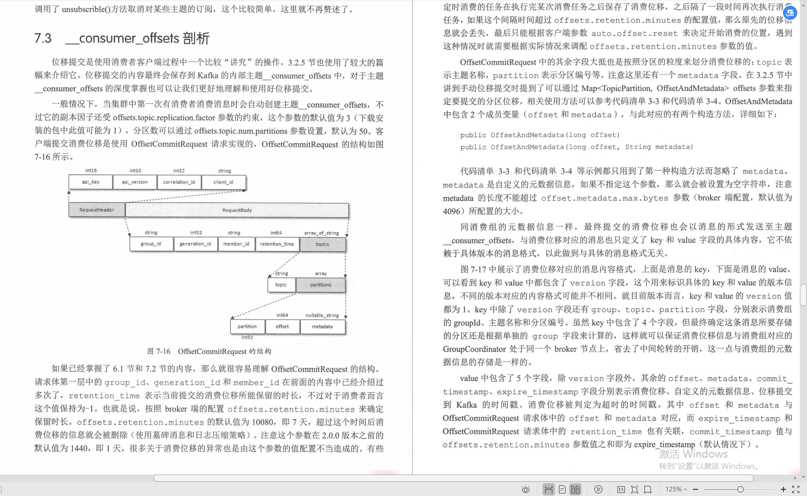 腾讯技术官手撸笔记，全新演绎“Kafka部署实战”，已开源