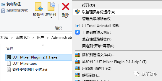 unity阳光插件pr插件lutmixer211安装教程