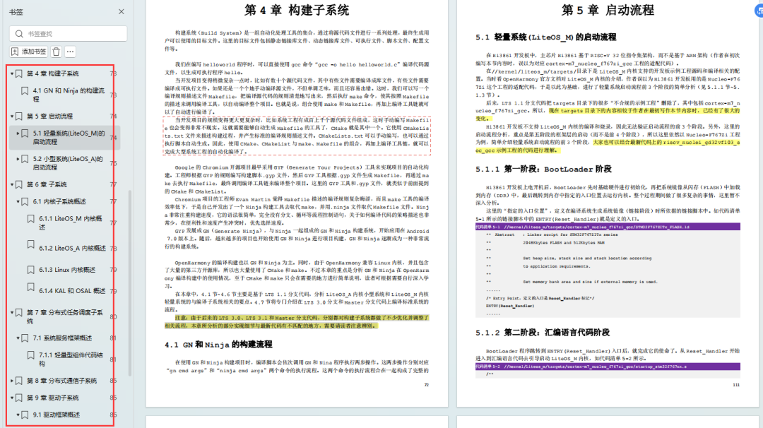 对OpenHarmony中LiteOS的内核分析——超时原理和应用_鸿蒙内核_09