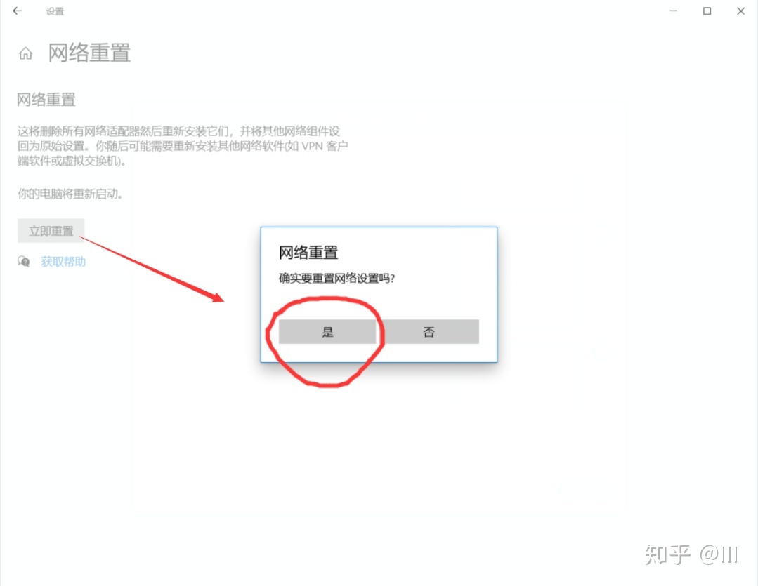 为什么息屏后wifi会断开_win10没有wifi连接列表