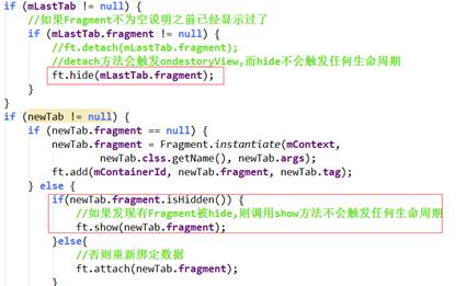 android使碎片切换界面,玩转Android中的碎片Fragment