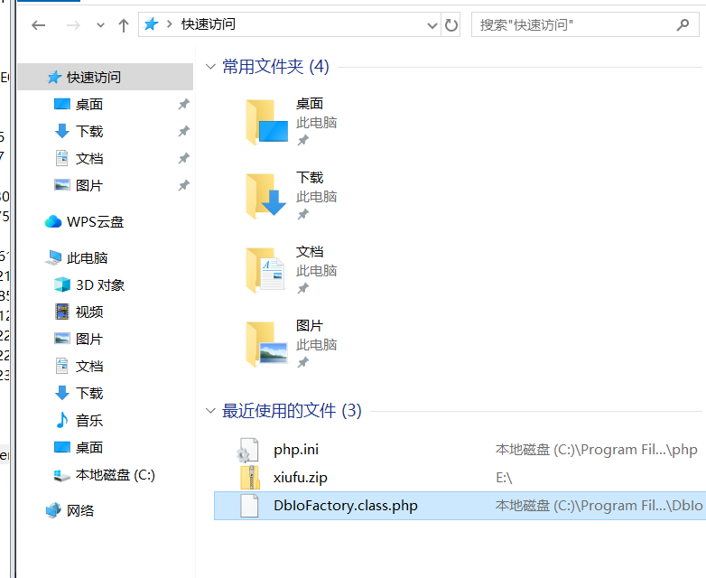 复盘首届盘古石杯全国电子数据取证大赛晋级赛write up