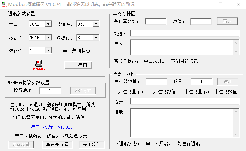 干货|手把手带你搞懂Modbus通信协议[通俗易懂]