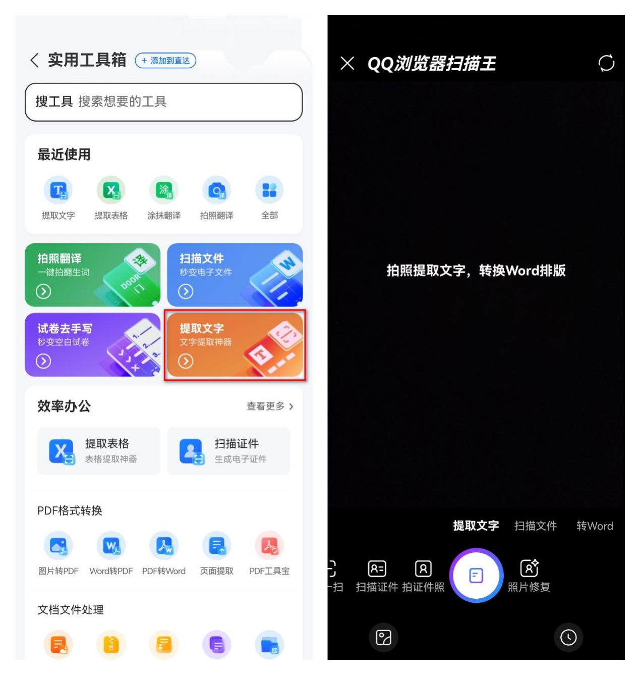 图片转文字识别在线软件有哪些?7款打工人必备的识别工具-csdn博客