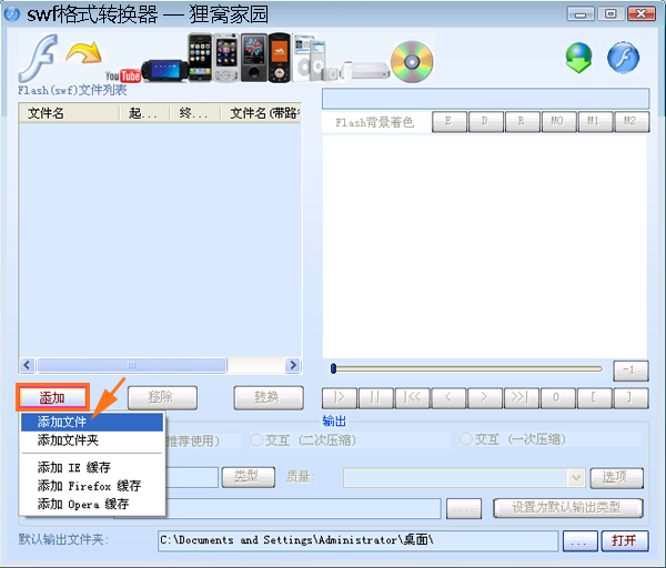 html网页转换swf格式,swf格式转换器轻松将swf转mp4(swf转avi)视频格式_