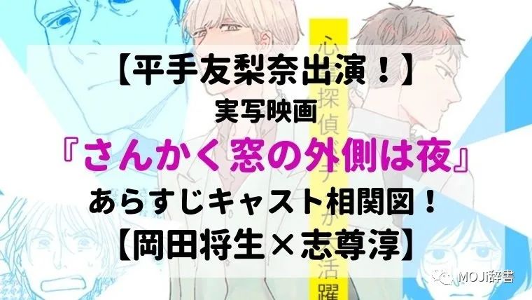 平手友梨奈 前欅坂46成员平手友梨奈单飞后的第一部出演女主角的电影 她的表现如何 英语兔的博客 Csdn博客