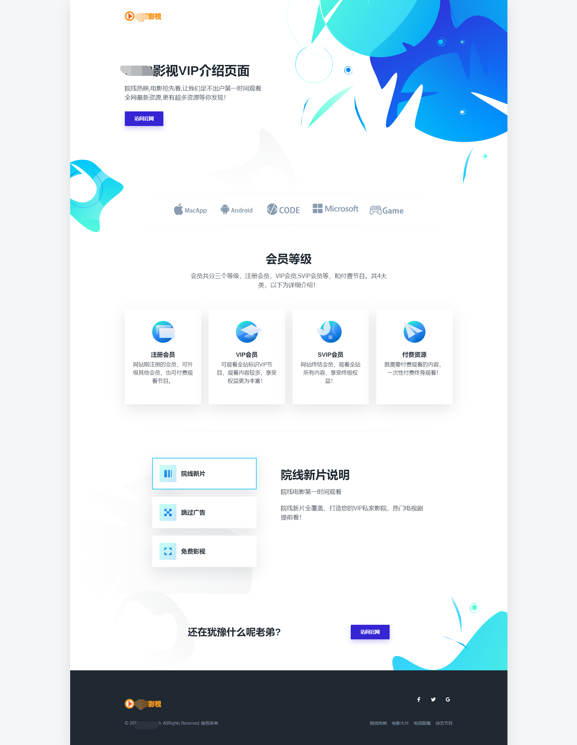 炫酷蓝色响应式投稿声明html源码_炫酷蓝色投稿页面html源码-csdn博客