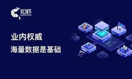 shopee入驻要求和流程有哪些？Shopee卖家需要注意什么？