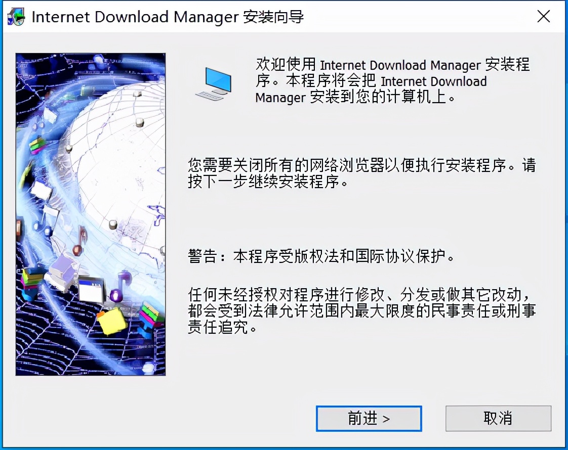 Use of download tool IDM