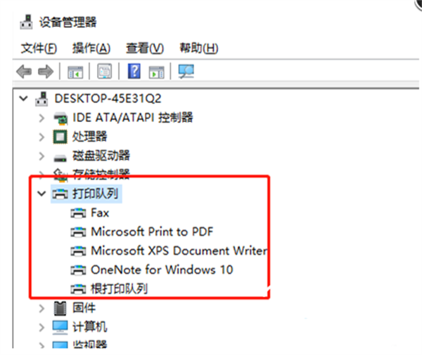 Win10打印机共享0x0000709怎么解决