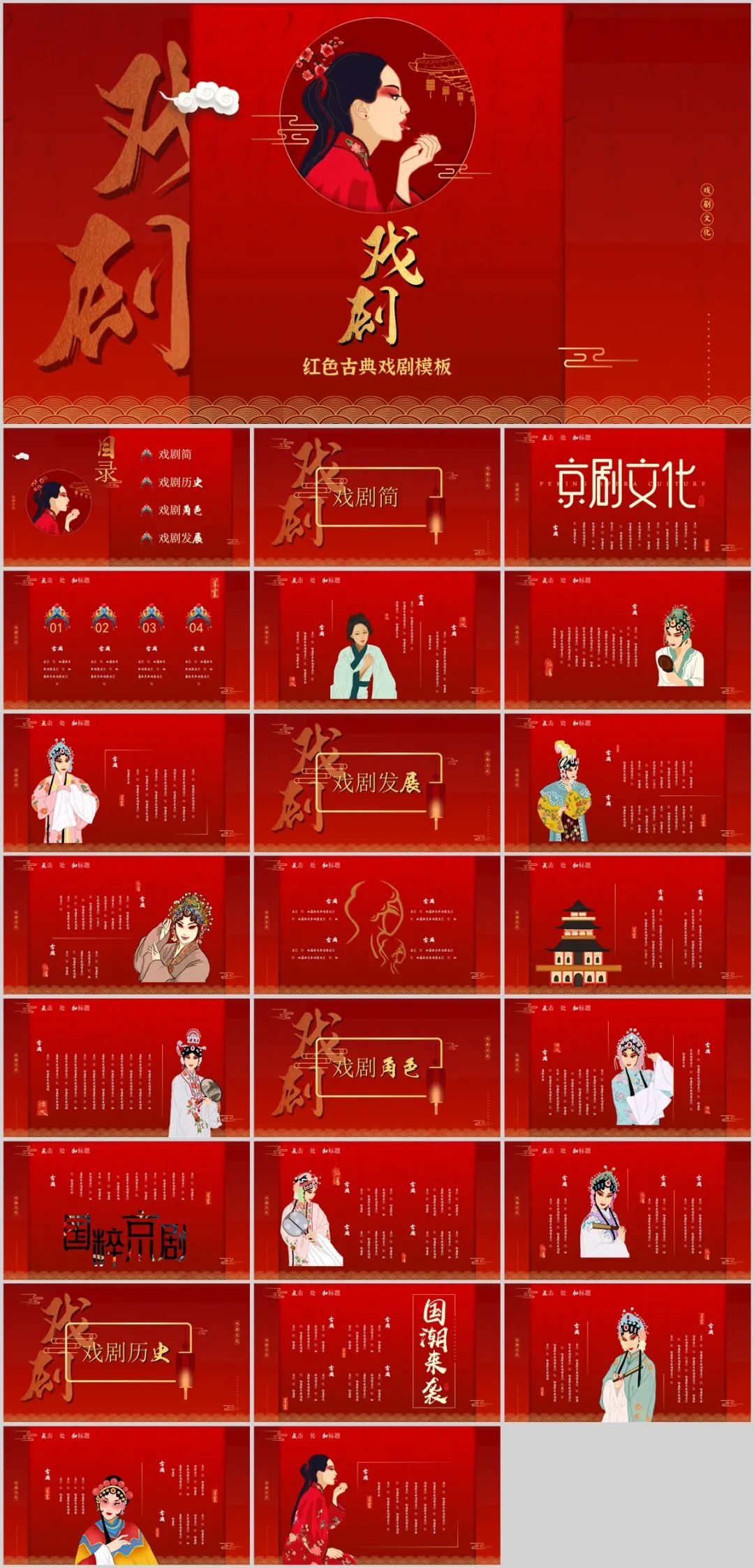 6套中国风传统文化主题PPT模板，国潮才是设计顶流，爱了爱了！-CSDN博客