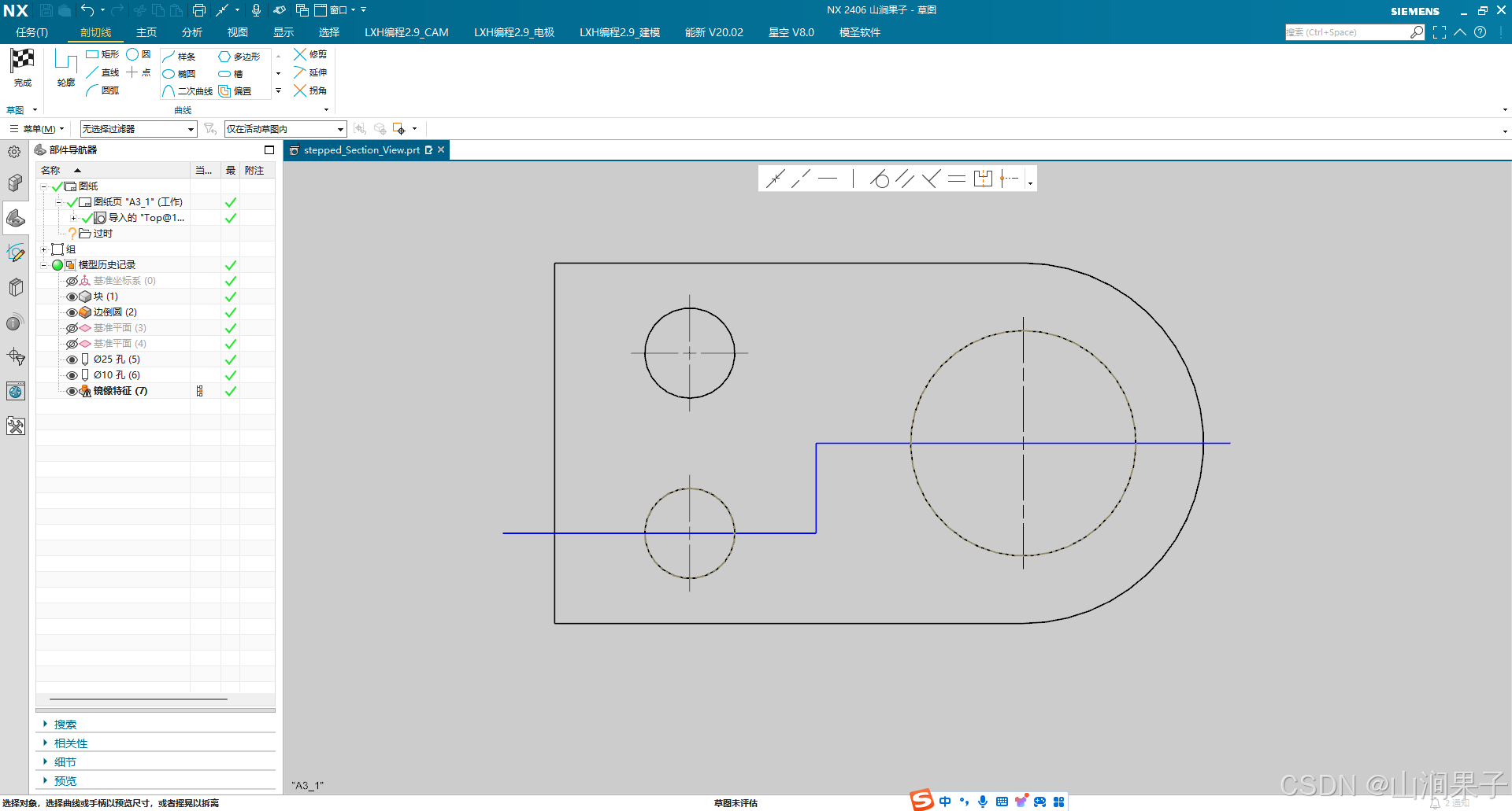 NX 2406阶梯剖视图（绘制剖切线）_NX_05