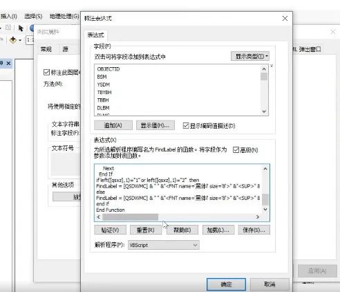 ArcGIS Pro脚本工具（17）——生成多分式标注