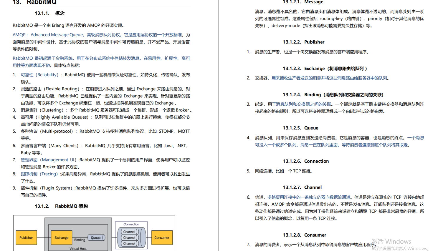 腾讯十年，总结出这份Java架构师知识路线，保你稳拿40k