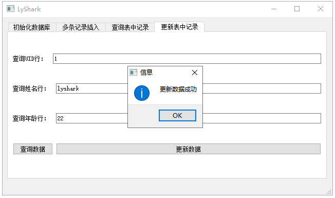 C++ Qt开发：QSqlDatabase数据库组件