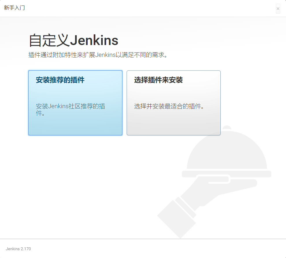 jenkins手把手教你从入门到放弃03-安装Jenkins时web界面出现该jenkins实例似乎已离线