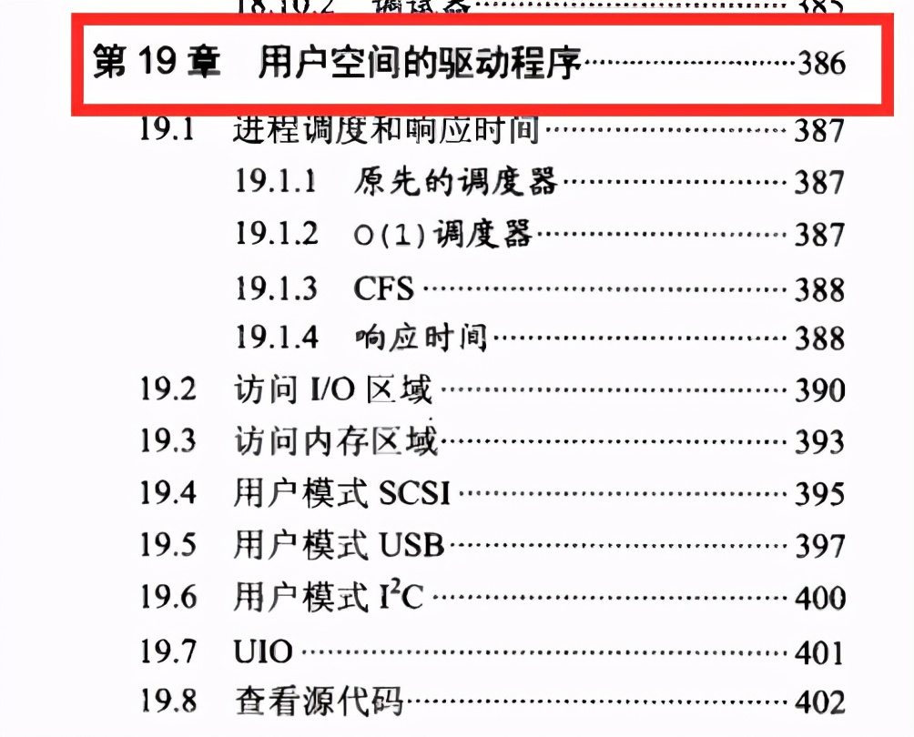 世界顶级Linux技术大师力作1000页Linux开发实战