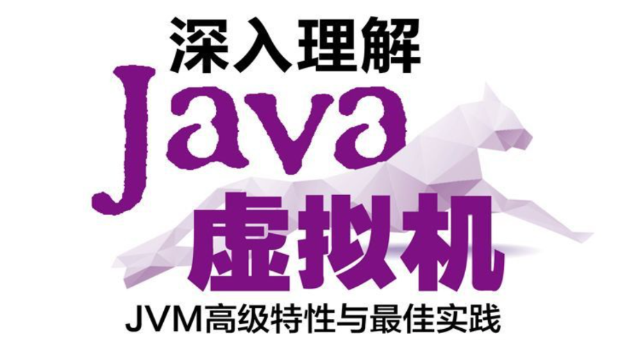 3. JVM 发展历程