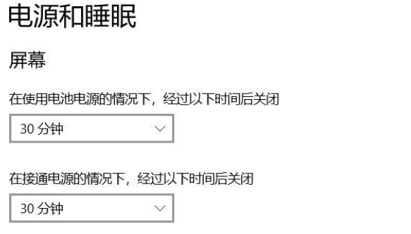 电脑锁屏设置的方法，直接在系统设置里完成