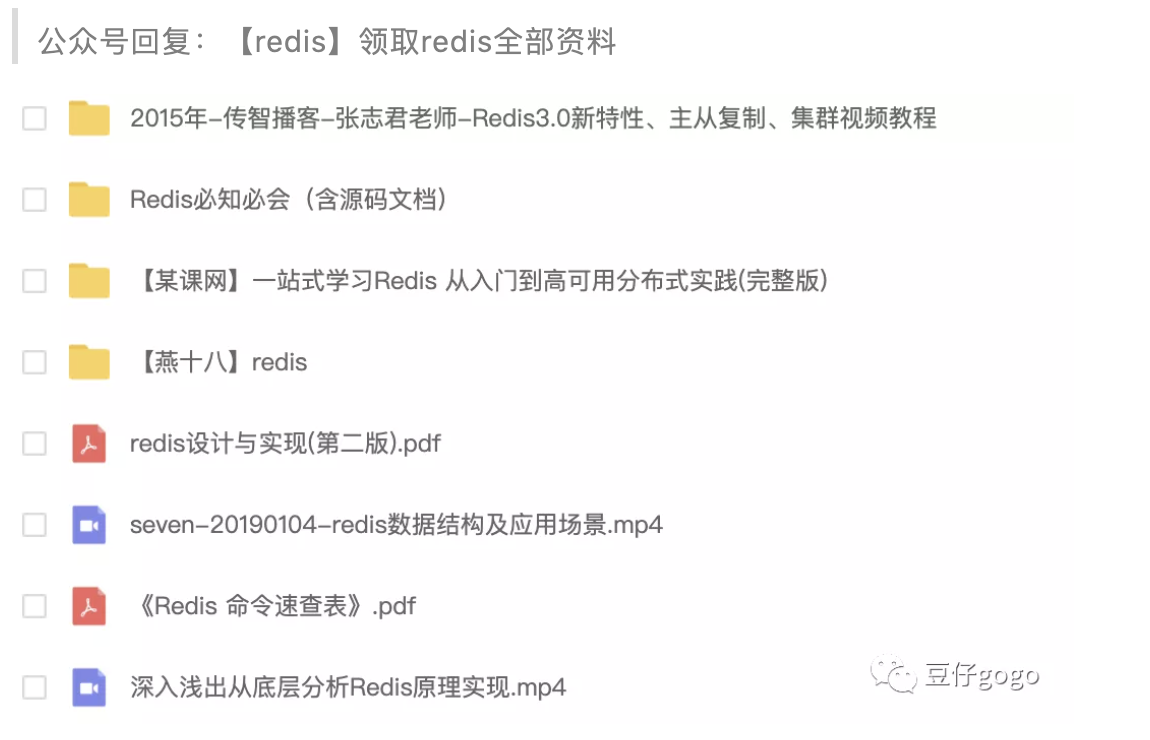 关于Redis持久化，你了解多少？（下）-内含整理资料-CSDN博客