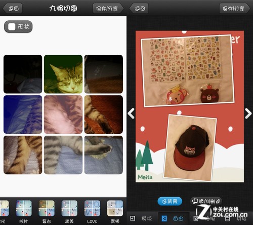 苹果拼图软件测试趣图制作测试拼图水印表情