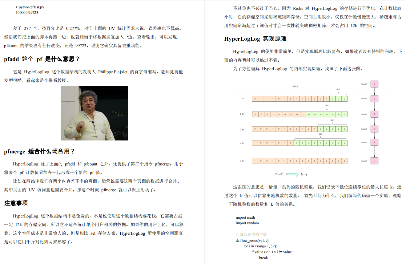 横空出世！培训机构不想让你找到的Redis笔记，实战和原理两开花