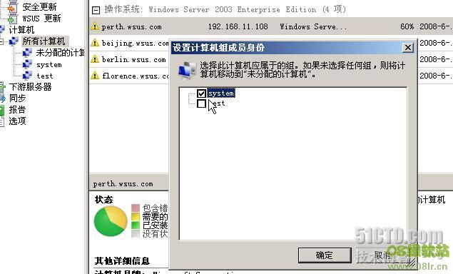 如何用计算机分组,WSUS 3.0对计算机的分组管理