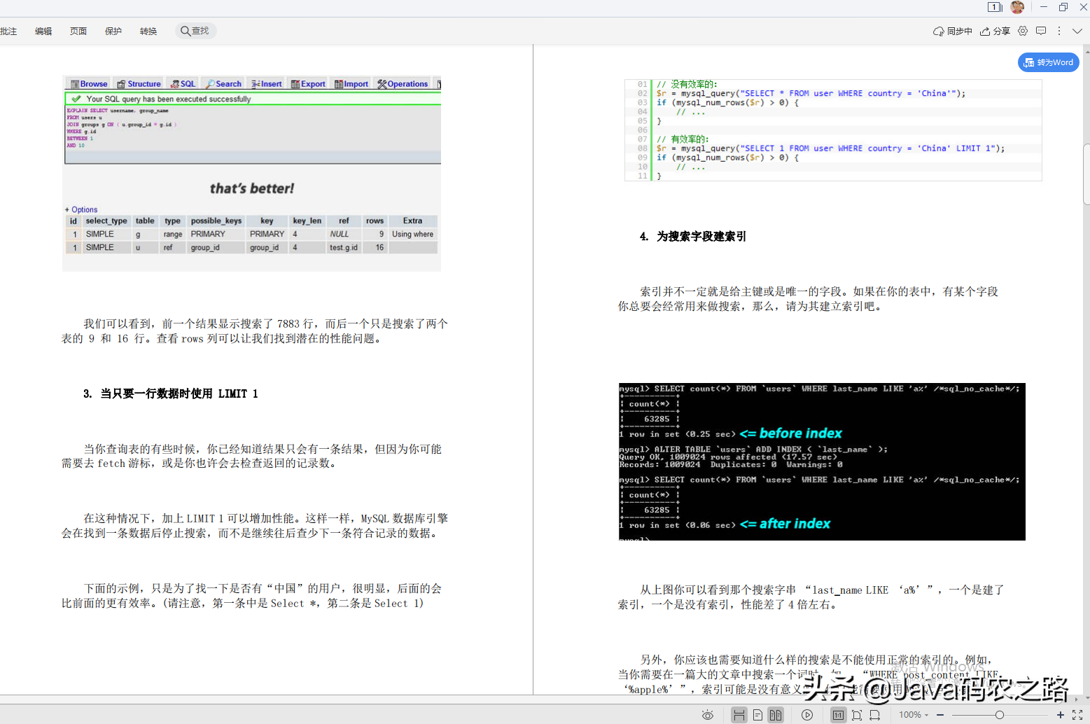 Java面试很难？啃完阿里老哥这套Java架构速成笔记，我都能拿30K