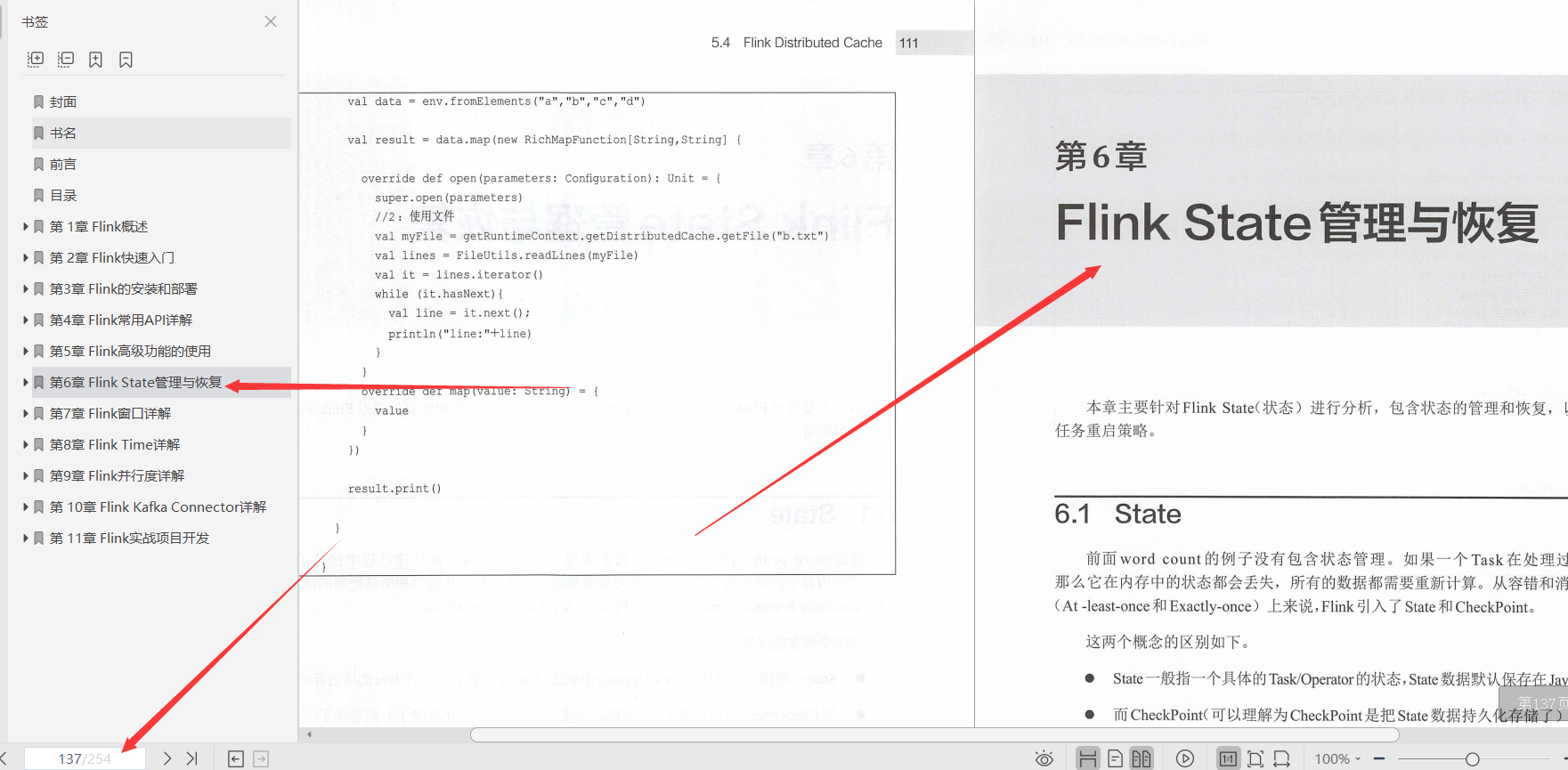 Finally finished learning the Flink introduction and actual combat PDF recommended by Alibaba Cloud big data architect
