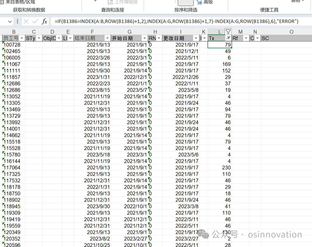 学以致用 SAP HCM 顾问excel函数实战系列