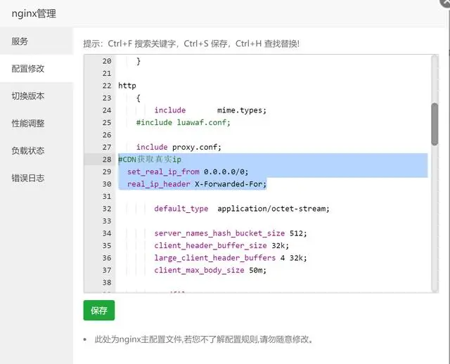 解决CDN<span style='color:red;'>的</span>网站后台无法<span style='color:red;'>获取</span>访客<span style='color:red;'>真实</span><span style='color:red;'>ip</span><span style='color:red;'>的</span>问题