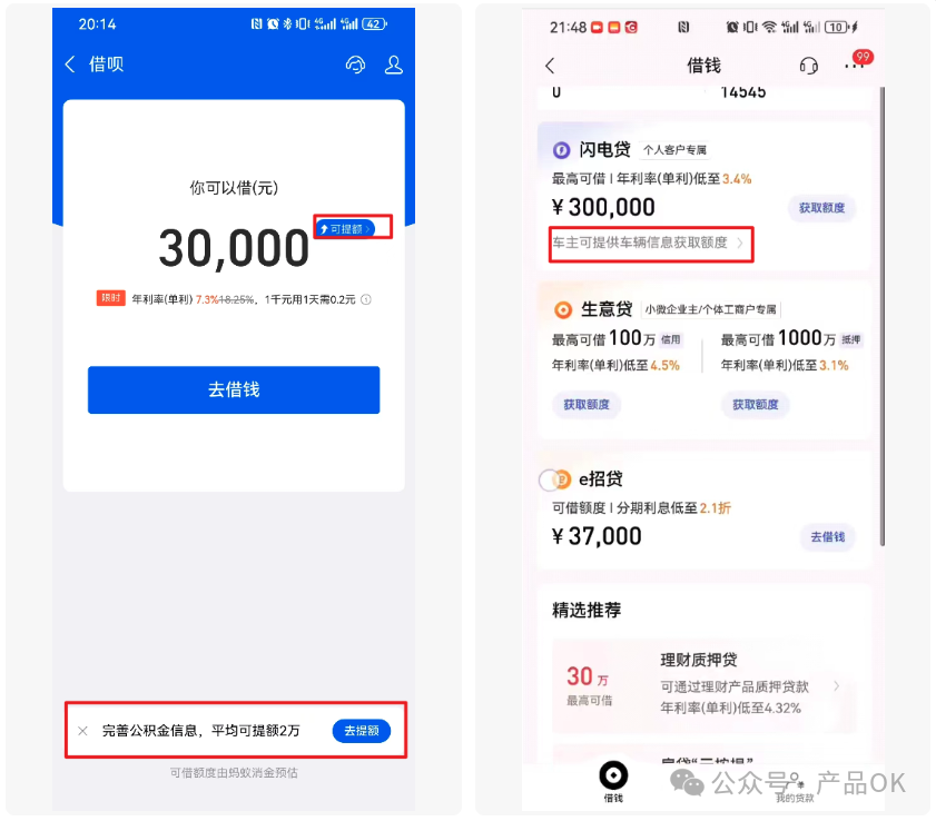 从奇富科技，QQ钱包看信贷服务、贷款超市的的客户注册认证流程有什么不同