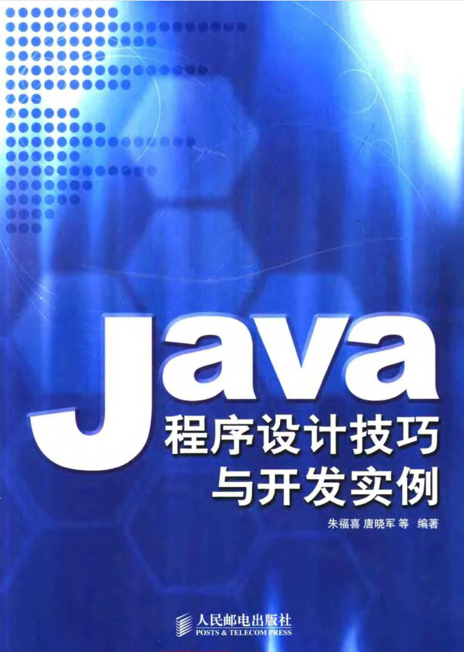 java程序设计与开发_Java程序设计技巧与开发实例_IT教程网-CSDN博客