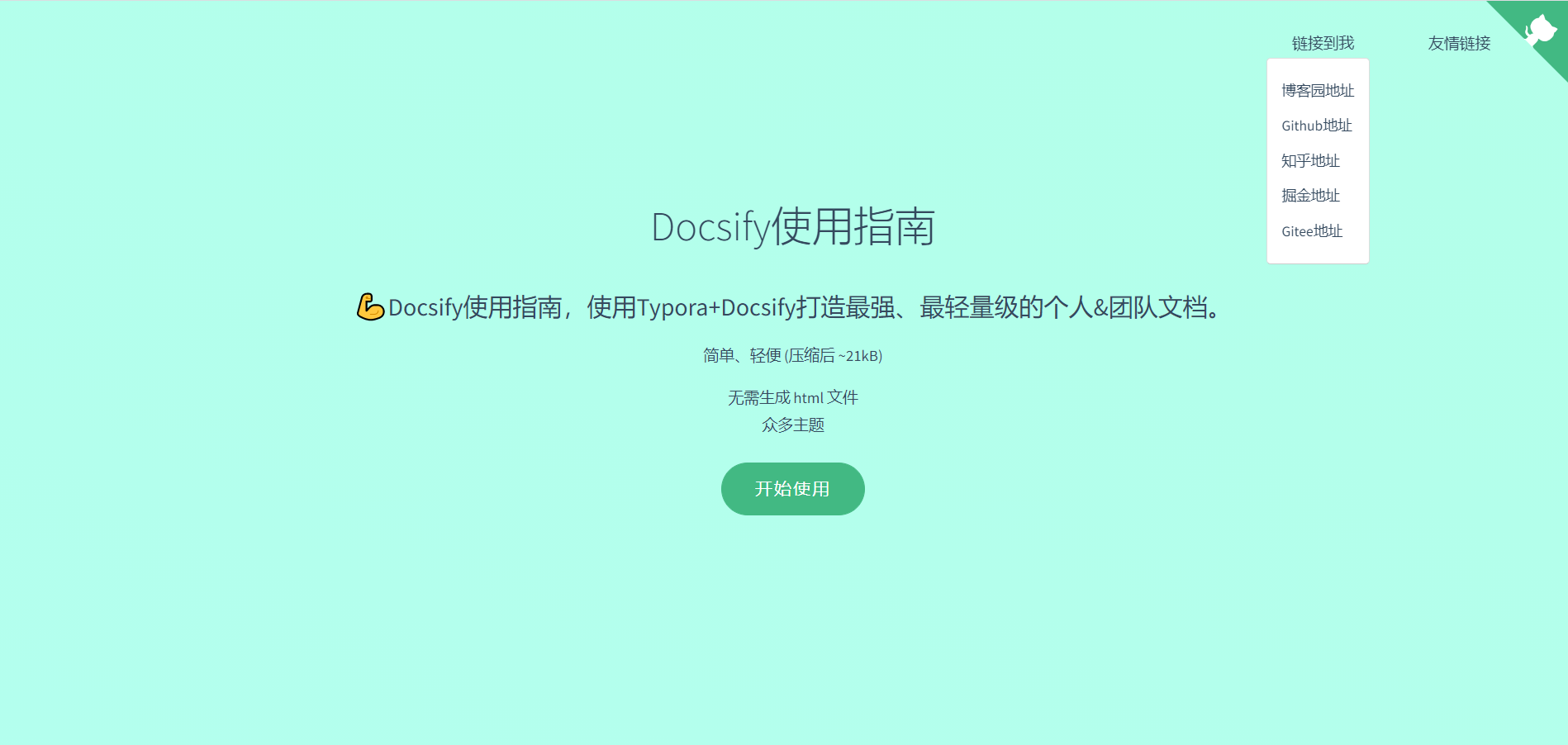 Docsify部署IIS