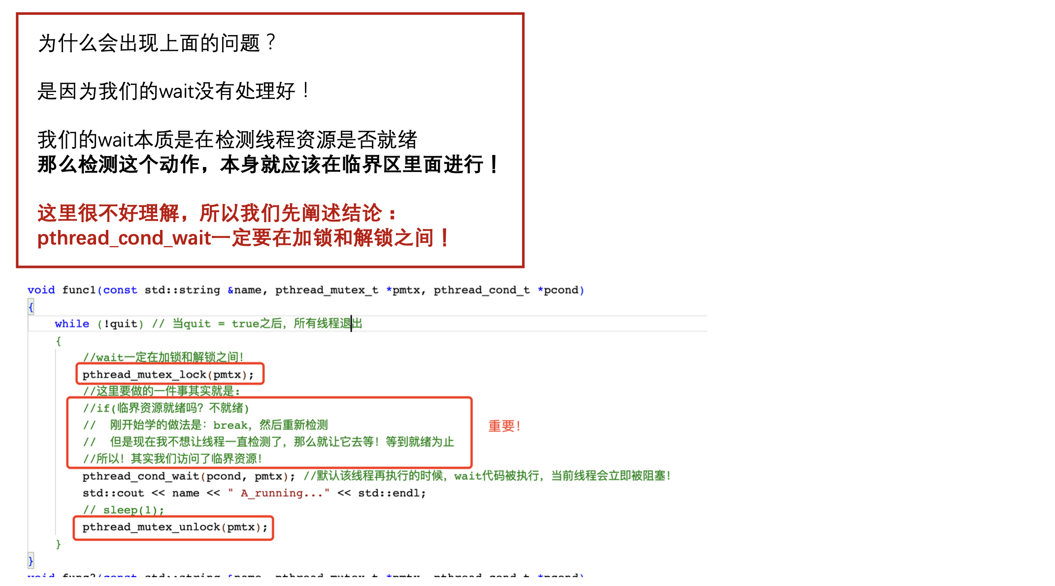 【操作系统和计网从入门到深入】（八）线程