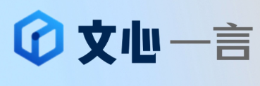 百度文心一言接入流程-java版