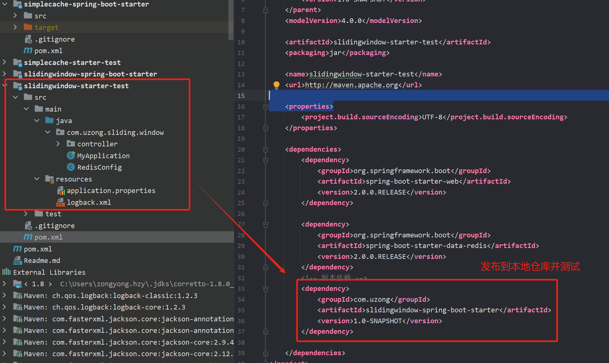 第十节 SpringBoot Starter 实战之 redis 滑动窗口