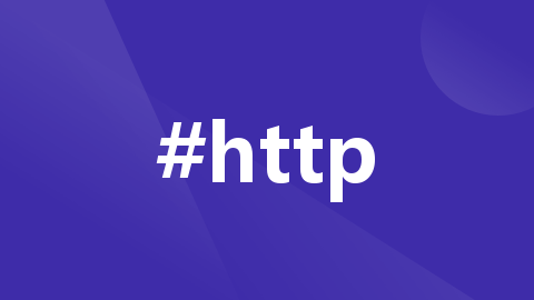 HTTP/1.1特性总结