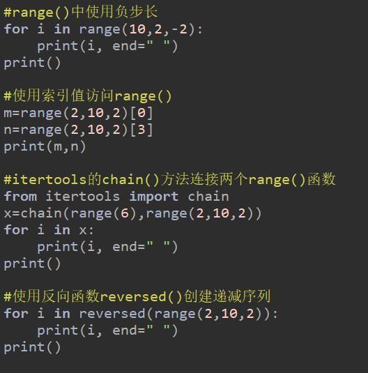 Python语言 range()函数用方法