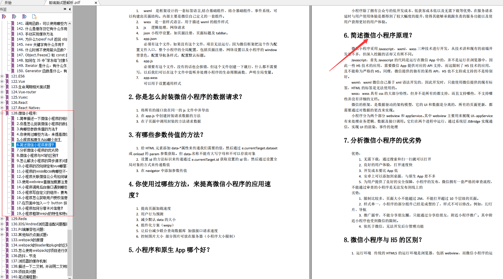 CSS的行内样式与内联样式，web前端服务端开发